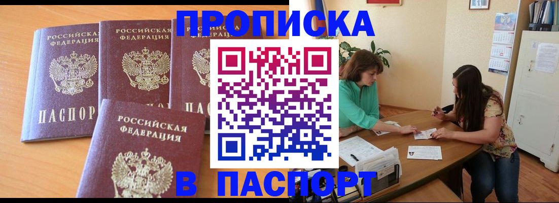 временная регистрация собственник в Лыткарино